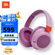 JBL JR460NC 兒童耳機主動降噪無線藍牙頭戴式耳機沉浸式無線大耳包學生英語網(wǎng)課聽歌 安全音量技術 安心材質(zhì) 櫻花紫