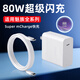 瑞卡瞬適用魅族20Pro充電器80W超級快充note16pro充電頭魅族20/22/21pro手機閃充線20classic插頭雙typec 【充電頭一個】不含線