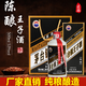 百鳴泉貴州王子酒醬香型白酒53度純糧食茅臺(tái)鎮(zhèn)原漿酒坤沙整箱禮盒裝特價(jià) 53%vol 500mL 2瓶