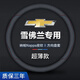 DEYAN汽車(chē)方向盤(pán)套四季通用夏季透氣防滑吸汗超薄款真皮車(chē)把套內飾用品 雪佛蘭科魯澤暢巡邁銳寶XL創(chuàng  )酷 超薄【圓形】雙色線(xiàn)（不帶車(chē)標）