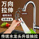 OLEWA【德國】廚房水龍頭延伸器可伸縮抽拉外接噴頭防濺水神器加長接頭 【電鍍銀】龍頭升級抽拉 廚衛(wèi)通用丨三檔防濺