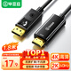 畢亞茲 DP轉(zhuǎn)HDMI轉(zhuǎn)接線 4K高清連接線1.2版 DisplayPort轉(zhuǎn)hdmi公對公視頻線 電腦接電視轉(zhuǎn)換器線 1.8米 
