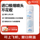 1號會員店One's Member-玻尿酸保濕舒緩噴霧50ml