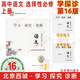 現貨2026版25秋學(xué)習探究診斷 高中語(yǔ)文 選擇性必修上冊選必上 第16版 北京西城學(xué)探診高中新教材選修上選修1第一冊高二上