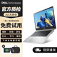 戴爾（DELL）Pro靈越15/14大屏輕薄15.6英寸超極本游戲戴爾筆記本電腦學(xué)生辦公 戴爾14Pro/i5/16G/256G/獨顯2G 標準套餐