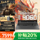 聯(lián)想拯救者Y9000P 2025補(bǔ)貼20%滿血RTX5060獨(dú)顯游戲筆記本電腦Y7000P大學(xué)生3D建模渲染設(shè)計(jì)移動工作站 RTX4060獨(dú)顯i7-13650HX G5000 32G 1TB固態(tài) 全新