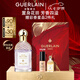嬌蘭（Guerlain）花草水語芳野仙蹤淡香水75ml化妝品香氛禮盒生日七夕情人節(jié)禮物