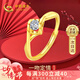 中國黃金黃金戒指女足金求結(jié)婚戒活口女戒七夕情人節(jié)禮物送女友老婆結(jié)婚 【京速達】一吻定情黃金女戒
