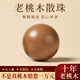 福進(jìn)家天然泰山老桃木散珠手工DIY配件串珠珠子單珠木質(zhì)佛珠原木手串 天然老桃木6mm*30【贈DIY禮包】