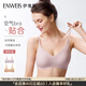 伊維斯（ENWEIS）【零負(fù)擔(dān)-空氣內(nèi)衣】透氣無痕聚攏無鋼圈內(nèi)衣女文胸背心式文胸女 【背扣款】粉色+膚色 M /160(適合:70ABCD,75ABC)