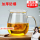 蘭圣佳加厚耐熱玻璃杯水杯子辦公室女帶蓋花茶杯帶把過(guò)濾茶水分離泡茶杯 【加厚】玲瓏杯 350ml