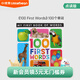 凱迪克圖書 我的第一套單詞書My First Book of Words 點(diǎn)讀版 毛毛蟲點(diǎn)讀筆配套書 事物認(rèn)知英語(yǔ)啟蒙 英文原版紙板書 點(diǎn)讀筆需另購(gòu) 100個(gè)單詞（單冊(cè)）