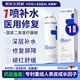 沃朗森醫(yī)用補水噴霧械字號保濕生長修復(fù)因子重組膠原蛋白水光曬后護膚品