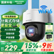 HIKVISION?？低暉o線攝像頭家用室外防水監(jiān)控器360度全景無死角400萬超清WiFi聲音報警可對講AI人形跟蹤