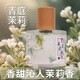 小城伊香國風香水女士茉莉桂花花香自然清新淡香持久留香香水生日女生禮物 青庭茉莉50ml