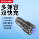 美格浦Micflip手機車載充電器雙接口38w超級快充USB點煙器轉換插頭汽車typec車充PD快充適用蘋果小米華為 38W鈦黑色【USB+Type-c 雙接口】