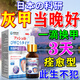 秋雅奈緒灰指甲專(zhuān)用指甲脫甲壞甲重度真菌感染增厚發(fā)黃變厚變空殺菌抑菌液 一盒【體驗裝】特效滴劑 日本進(jìn)口鳳仙花殺菌液原裝正品