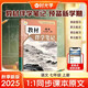【時(shí)光學(xué)】25秋教材伴學(xué)筆記七年級(jí)語(yǔ)文上冊(cè)人教版 初中一教材同步教材筆記課堂筆記隨堂筆記課本教材全解同步課堂預(yù)復(fù)習(xí)