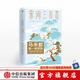 宋詞三百首 馬未都推薦版 精裝插圖全彩珍藏版 上彊村民 中信出版社圖書(shū)