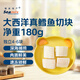 禧美海產(chǎn) 冷凍真鱈魚切塊180g/盒 獨立4-6塊 去皮去刺純?nèi)?海鮮