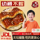 鰻太郎蒲燒鰻魚日式烤鰻魚飯壽司新鮮活鰻出口級別加熱即食預(yù)制菜半成品 【性價比】發(fā)4條送幼鰻1條-幼鰻