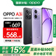 OPPO【國家補貼15%】A3i 5G 雙多重防護抗水濺 耐用戰(zhàn)神 老人智能 5100mAh 大電池 45W 閃充 5G手機 靜夜黑 8+256GB 官方標配
