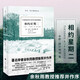 相約星期二 阿爾博姆作品 余秋雨推薦 央視《朗讀者》領(lǐng)讀書(shū)目 圖書(shū)