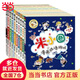 當(dāng)當(dāng)正版童書 米小圈系列全套 米小圈上學(xué)記一二三四年級(jí)/套裝+腦筋急轉(zhuǎn)彎系列+漫畫成語(yǔ)系列+米小圈趣味猜謎語(yǔ)+圖畫日記本 新老版本隨機(jī)發(fā)貨 北貓漫畫書 米小圈漫畫成語(yǔ)一二合輯（套裝共10冊(cè)新版）