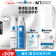 理膚泉日夜修護(hù)乳霜兩件套(安心乳40ml+晚安蜜40ml) 保濕乳液生日禮物