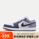 耐克NIKE男子休閑鞋喬丹AJ1 JORDAN1低幫運(yùn)動(dòng)鞋 553558-145紫白43