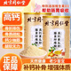 內廷上用北京同仁堂黃瓜籽粉熟粉官方骨折專(zhuān)用骨接高補鈣純瓜子粉富硒壯骨