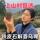 上山村石斛皂手工皂洗發(fā)皂鐵皮石斛首烏唣+石斛松針手工唣 純植物 石斛松針皂*1塊+石斛何首烏皂*1 純手工制作-售后無(wú)憂