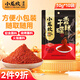 小龍坎香辣蘸料100g火鍋蘸料四川干碟辣椒面火鍋蘸料燒烤調(diào)料共10小袋