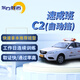 東方時(shí)尚駕駛學(xué)校 學(xué)車(chē) 駕校 考駕照 自動(dòng)擋C2 速成班C2