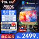 TCLU8 25款 27英寸4K電競(jìng)顯示器160Hz HDR1400 量子點(diǎn)廣色域 QD-MiniLED電腦顯示屏 政府國(guó)家補(bǔ)貼 雷鳥(niǎo)U8 25款/27英寸/4K160Hz