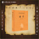 老子中華書局正版全集道德經(jīng)原著完整版無刪減原文注釋譯文全譯解讀道家文化典籍中國古代哲學書籍中華經(jīng)典名著全本全注全譯