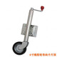 立始拖車(chē)千斤頂支撐房車(chē)游艇拖掛車(chē)配件側(cè)搖頂搖橡膠輪導(dǎo)向千斤頂6寸 6寸橡膠輪千斤頂(送固定套件