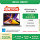 小米筆記本電腦【國家補(bǔ)貼20%】紅米 REDMI Book 16 2024 煥新版 13代酷睿i5標(biāo)壓 16英寸 辦公輕薄本