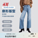 H&M女裝牛仔褲夏季設計感加高腰直筒寬松通勤水洗闊腿褲1240059 淺牛仔藍002 36 160/68