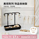 Daisy Leaf 首飾收納架耳環(huán)項(xiàng)鏈?zhǔn)骤C飾品展示架多功能收納盒 黑色1個(gè)裝
