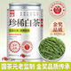 白茶茶葉 茶葉胖東來超市茶葉店 安吉特級(jí)珍稀白茶2025新茶濃香型 [普大師珍稀白茶]100g一罐 比同價(jià)格品質(zhì).更香10倍【不香包退款 有運(yùn)費(fèi)險(xiǎn)】