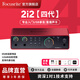 Focusrite福克斯特Scarlett聲卡4代SOLO/2i2/4i4/專業(yè)音頻直播播客錄音 Scarlett 2i2 四代標(biāo)配