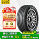 佳通GITI 輪胎235/55R18 104V GitiSynergy H2 適配 哈弗H2/瑞虎8