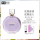 香奈兒（Chanel）邂逅夢幻香水100ml禮盒裝紫瓶紫邂逅限定版生日禮物送女友老婆