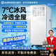 艾美特京東聯(lián)名大1.5匹移動空調(diào)單冷可移動立式無外機(jī)便攜安裝空調(diào)一體機(jī)無外機(jī)移動小空調(diào)KY-JD36/A