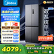美的（Midea）真香系列M60雙系統(tǒng)508十字四門家用冰箱超薄平嵌雙循環(huán)大容量底部散熱BCD-508WUSPZM(E)星塵砂