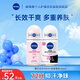 妮維雅（NIVEA）女士止汗露套裝 長效爽身走珠液（黑白出眾50ml+珍珠瑩彩50ml）