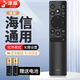 津贏(yíng)適配海信電視遙控器通用HZ55E3D 43A3F 50A52E 75A55E HZ75A HISENSE 紅外款遙控板