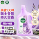 滴露（Dettol）衣物柔順劑護(hù)理劑持久留香薰衣草 柔軟劑衣物消毒液校服凈防靜電