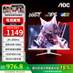 AOC Q27G4 27英寸2K高清 電競白色顯示器FastIPS快速液晶1ms響應(yīng)游戲高刷游戲電腦顯示屏 Q27G4/WS（2K 200Hz HDR400)